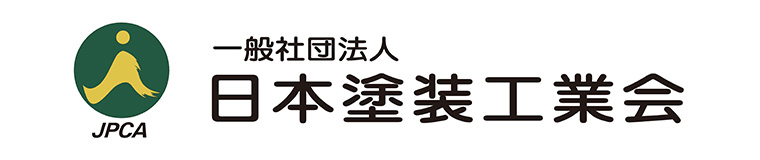 JPCA 一般社団法人日本塗装工業会