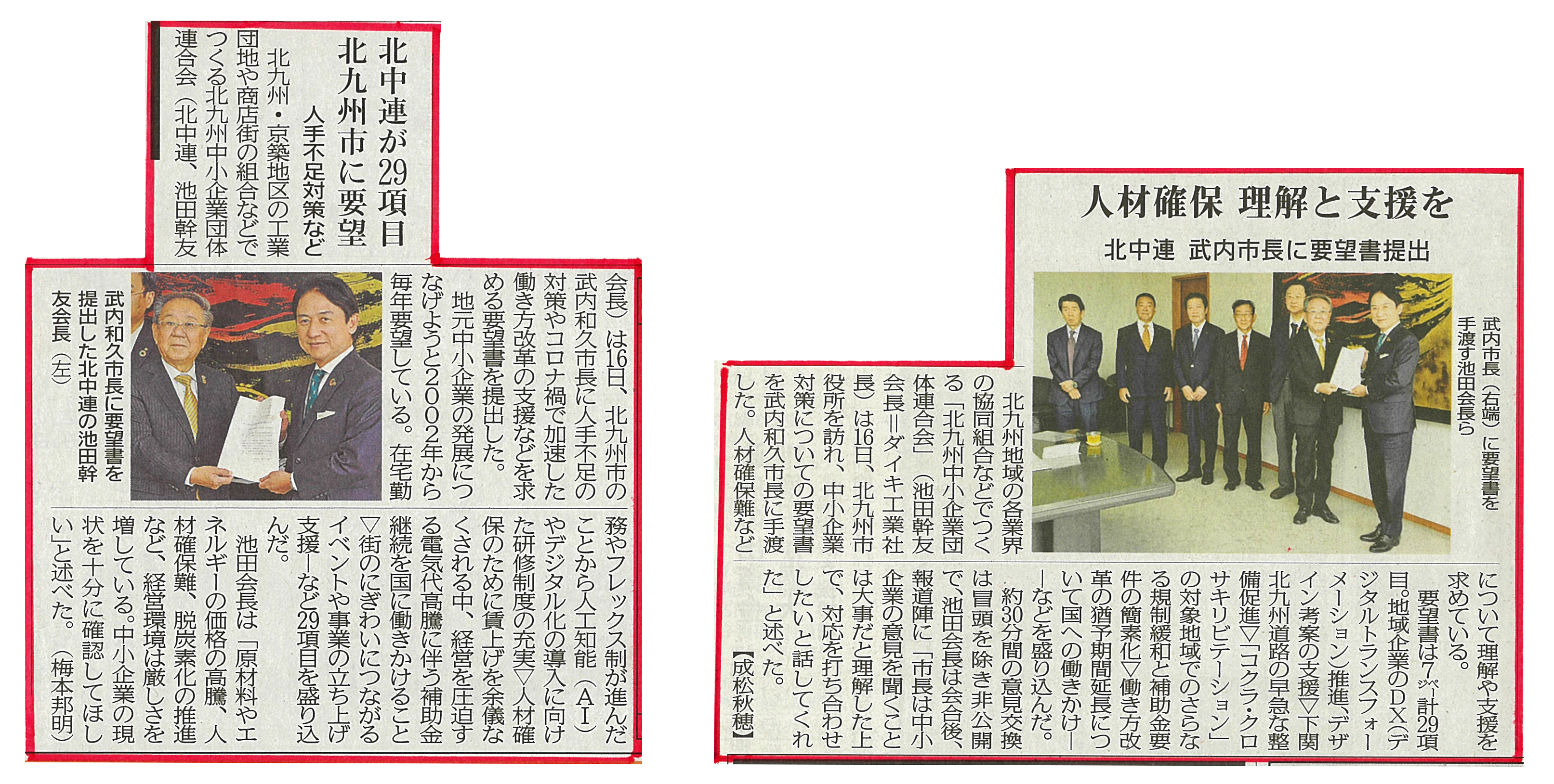 社會勞働研究 第36卷 第4号 1990年 弊社代表取締役が新聞二社に掲載されました！ | 北九州のダイキ工業